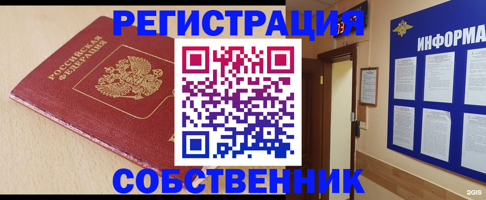 временная регистрация недорого в Луге