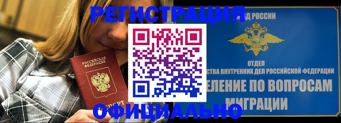 где прописаться в Луге